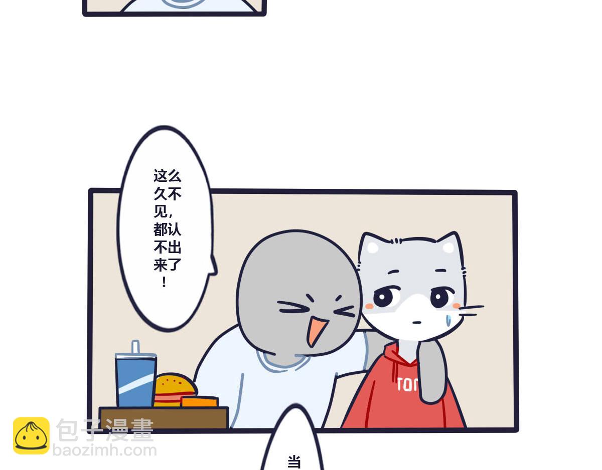 《喵叽喵叽》第二十话替你报仇十年不晚 第5页