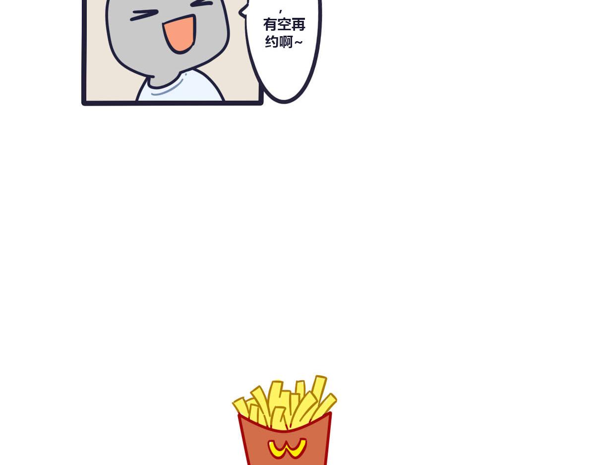 《喵叽喵叽》第二十话替你报仇十年不晚 第8页