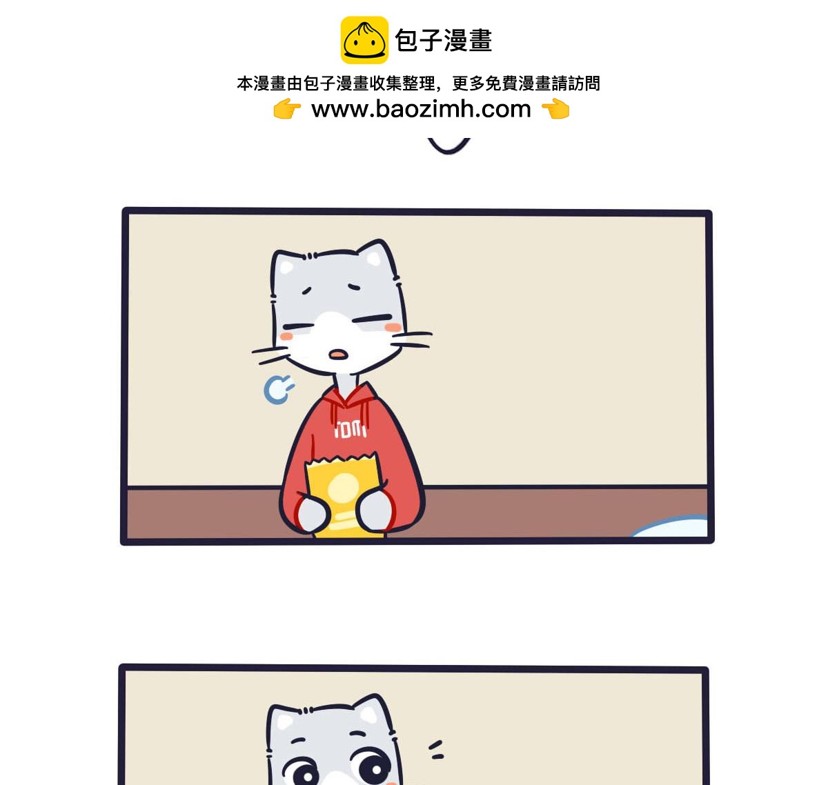 《喵叽喵叽》第二十四话生气后果很严重 第11页