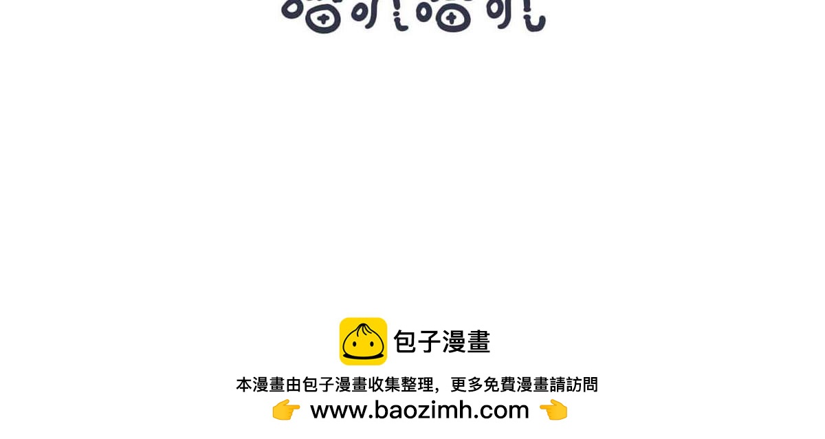 《喵叽喵叽》第二十四话生气后果很严重 第15页