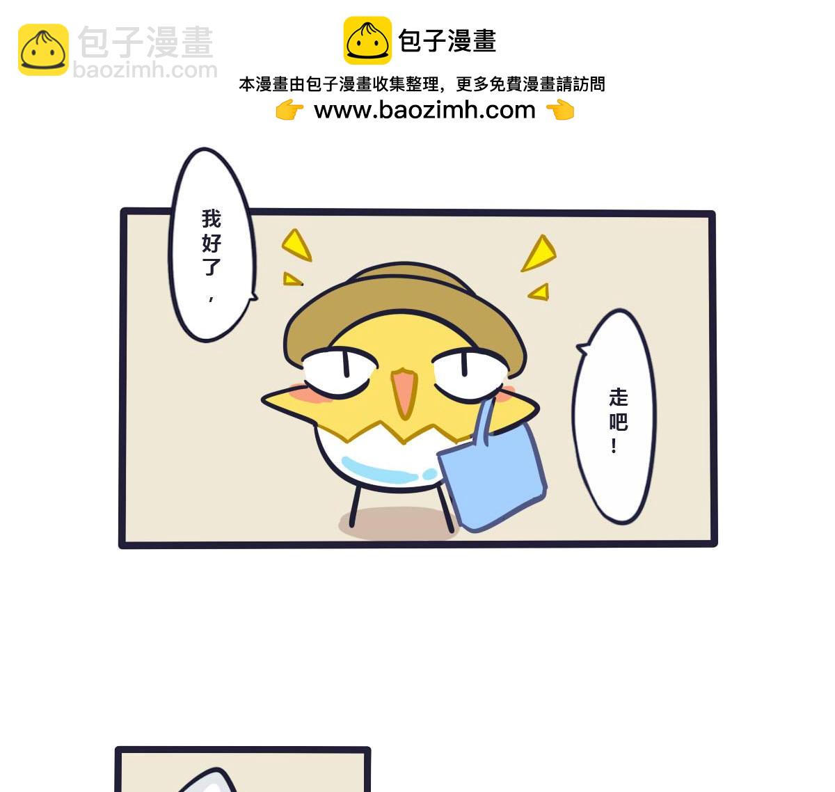 《喵叽喵叽》第二十四话生气后果很严重 第2页