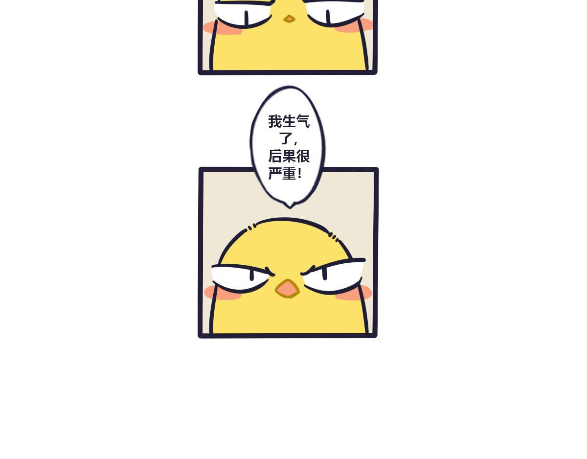 《喵叽喵叽》第二十四话生气后果很严重 第6页