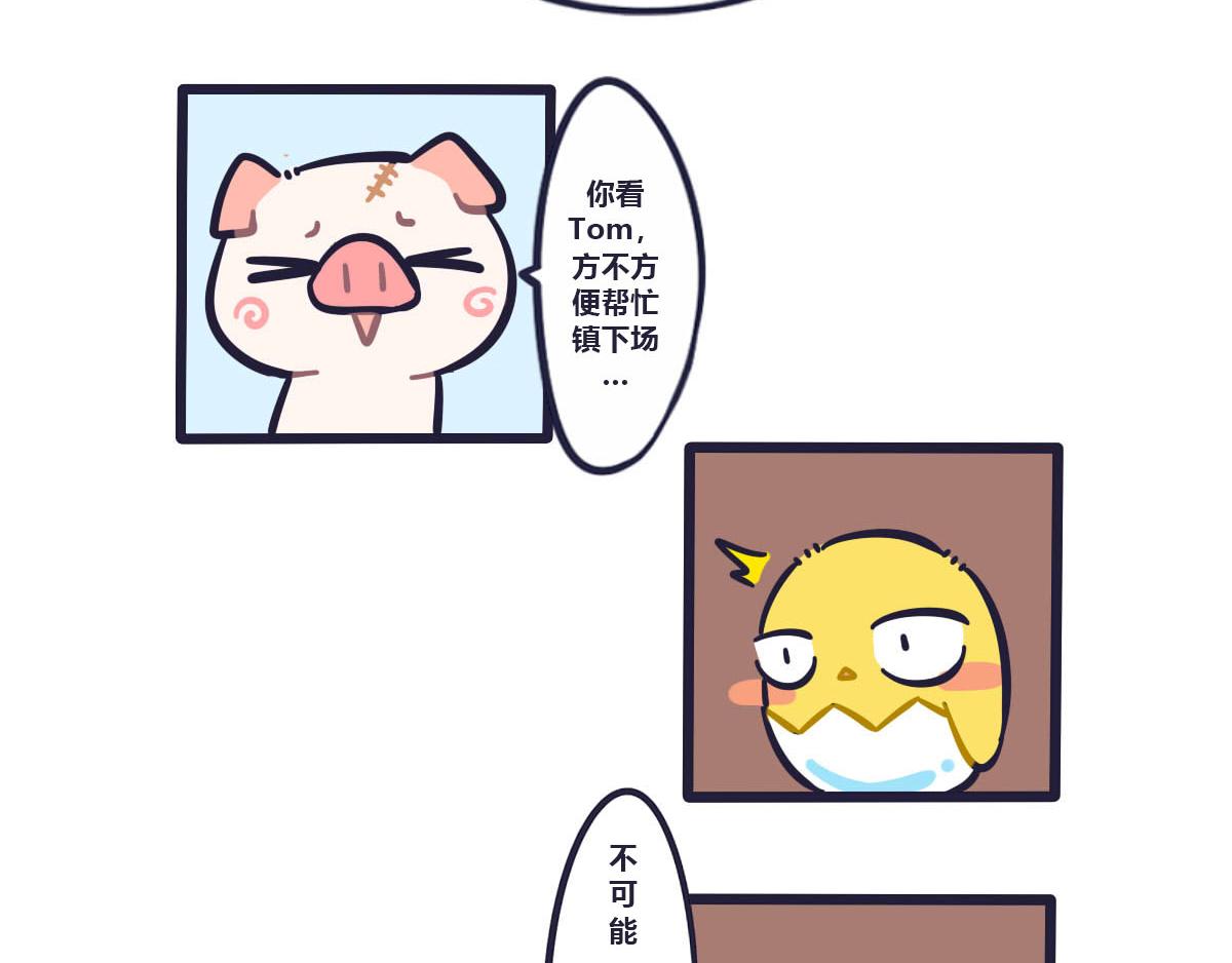 《喵叽喵叽》第二十二话悲催的大炮 第11页