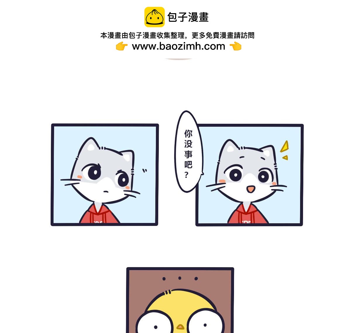 《喵叽喵叽》第二十二话悲催的大炮 第14页