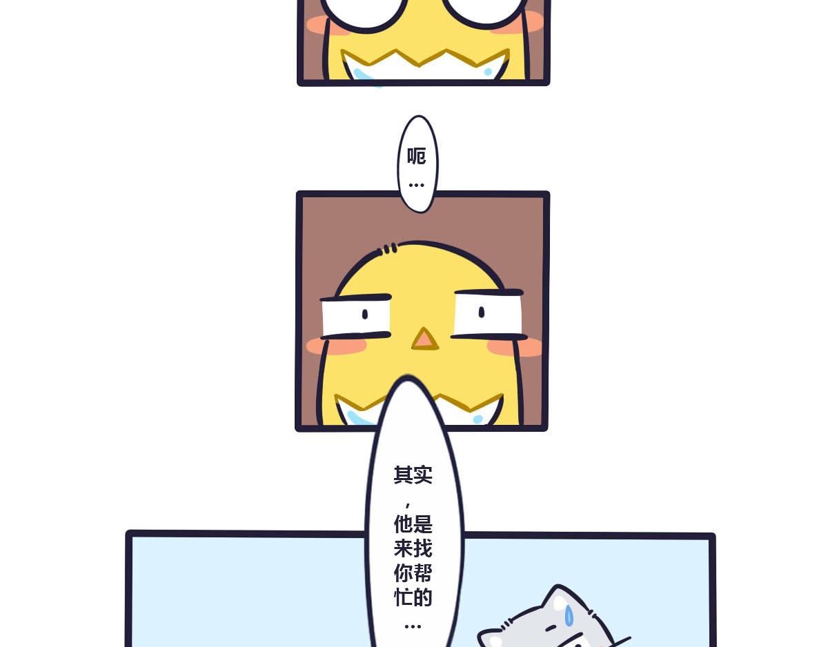 《喵叽喵叽》第二十二话悲催的大炮 第15页