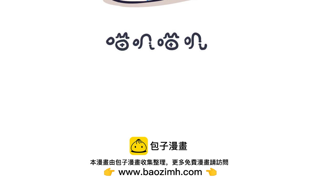 《喵叽喵叽》第二十二话悲催的大炮 第17页