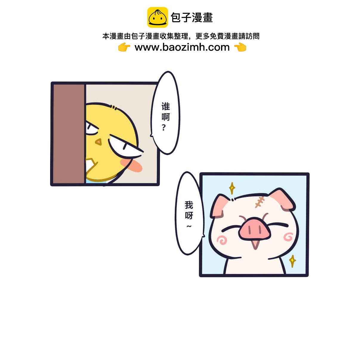 《喵叽喵叽》第二十二话悲催的大炮 第2页