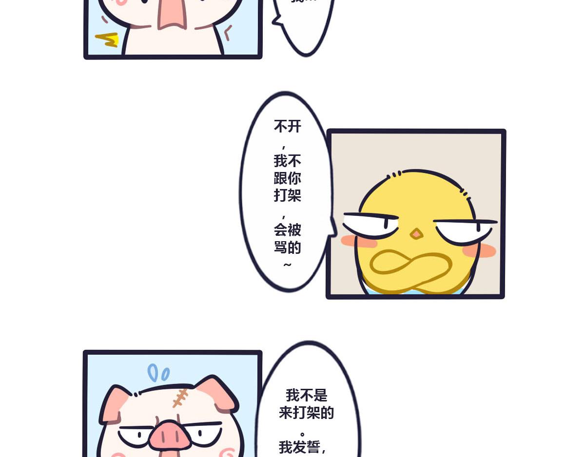 《喵叽喵叽》第二十二话悲催的大炮 第4页