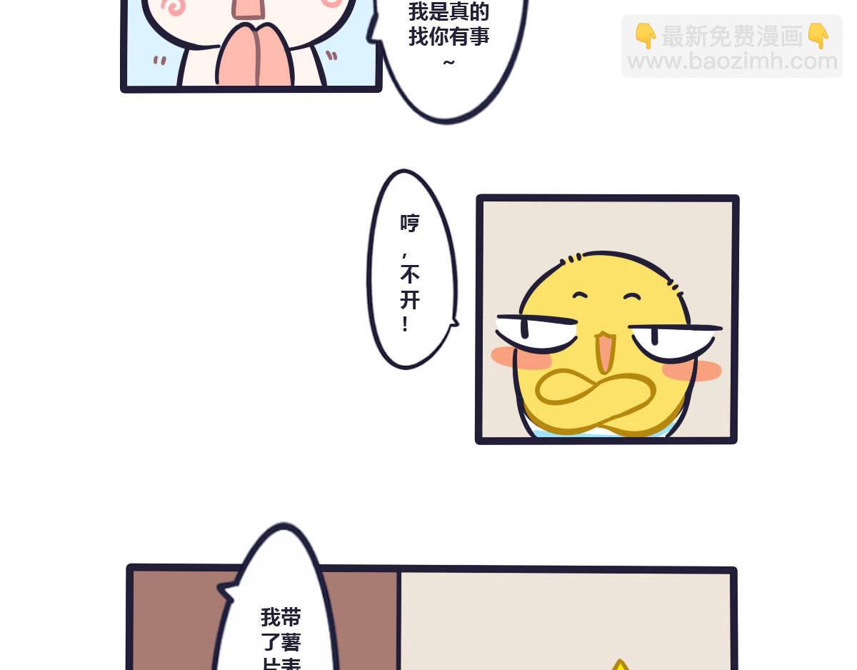 《喵叽喵叽》第二十二话悲催的大炮 第5页