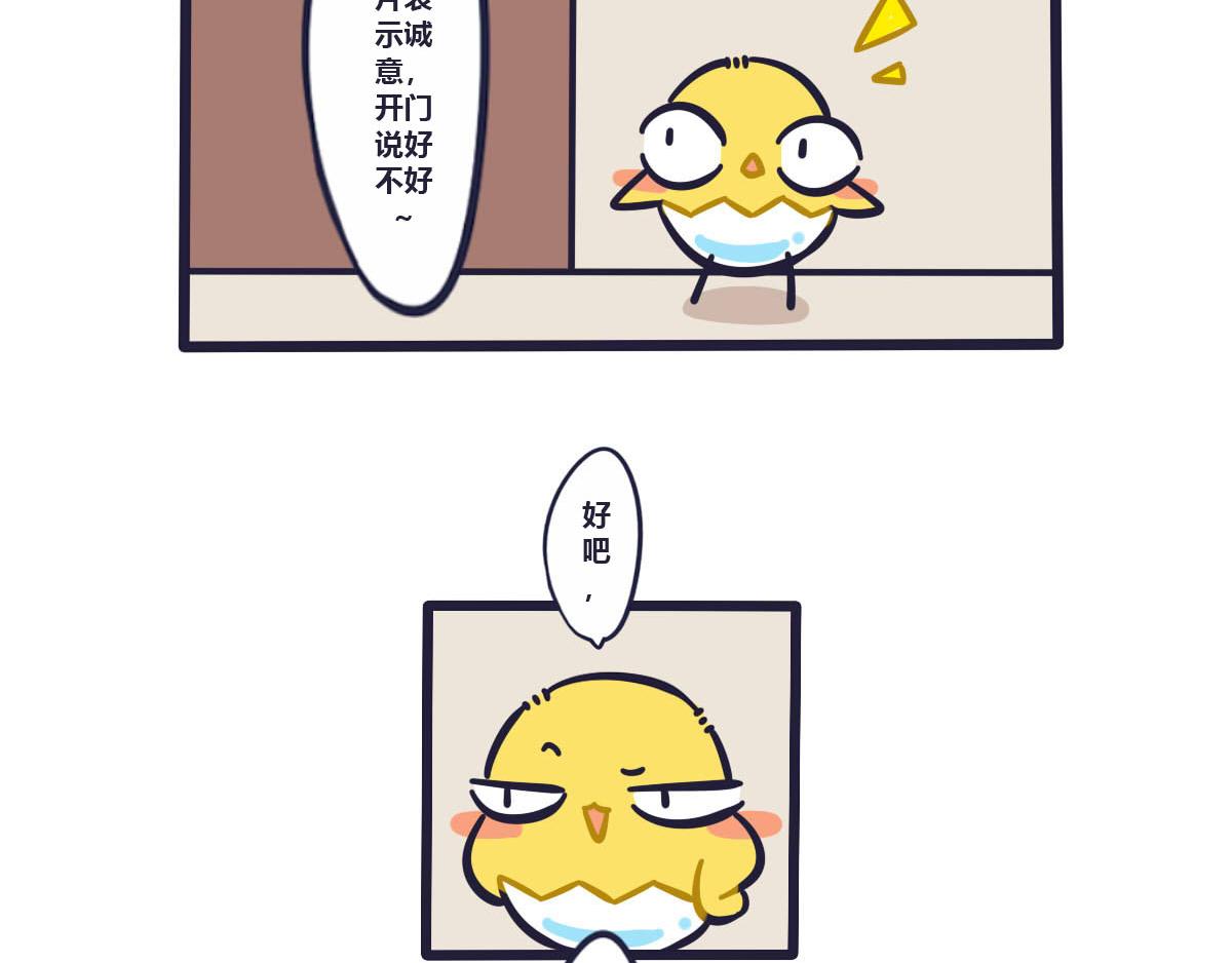 《喵叽喵叽》第二十二话悲催的大炮 第6页