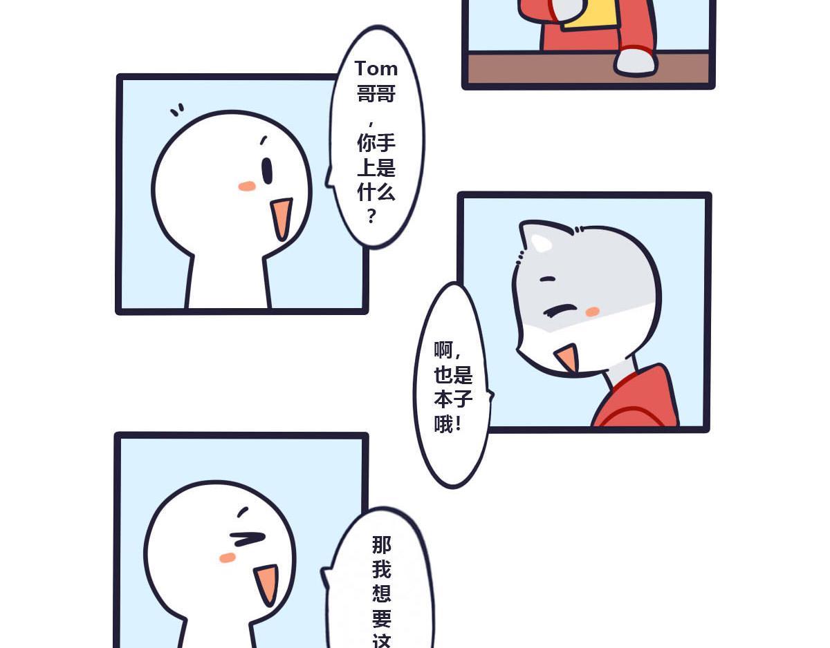 《喵叽喵叽》第二十一话把最可爱的留给你 第12页