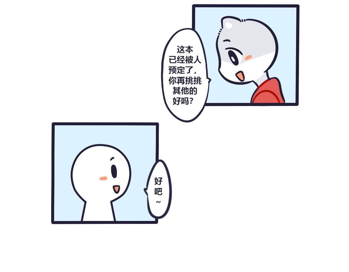 《喵叽喵叽》第二十一话把最可爱的留给你 第14页