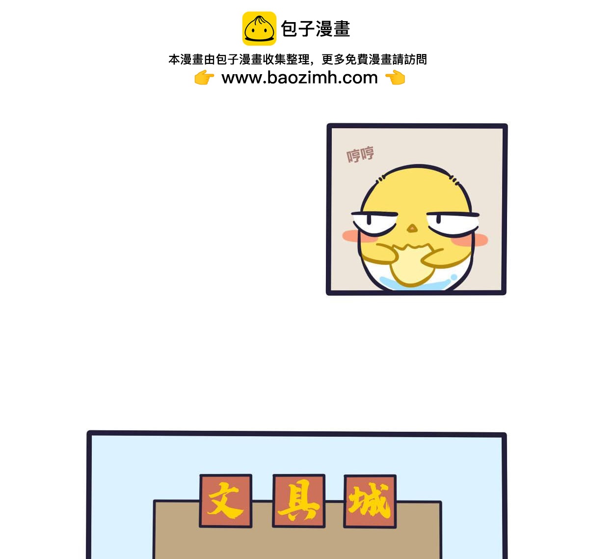 《喵叽喵叽》第二十一话把最可爱的留给你 第2页