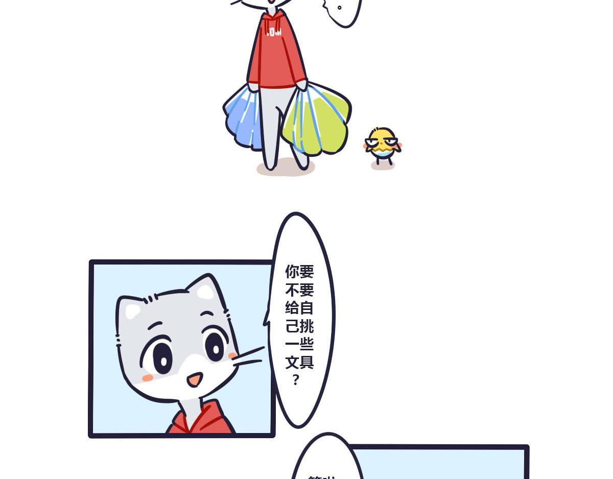 《喵叽喵叽》第二十一话把最可爱的留给你 第6页