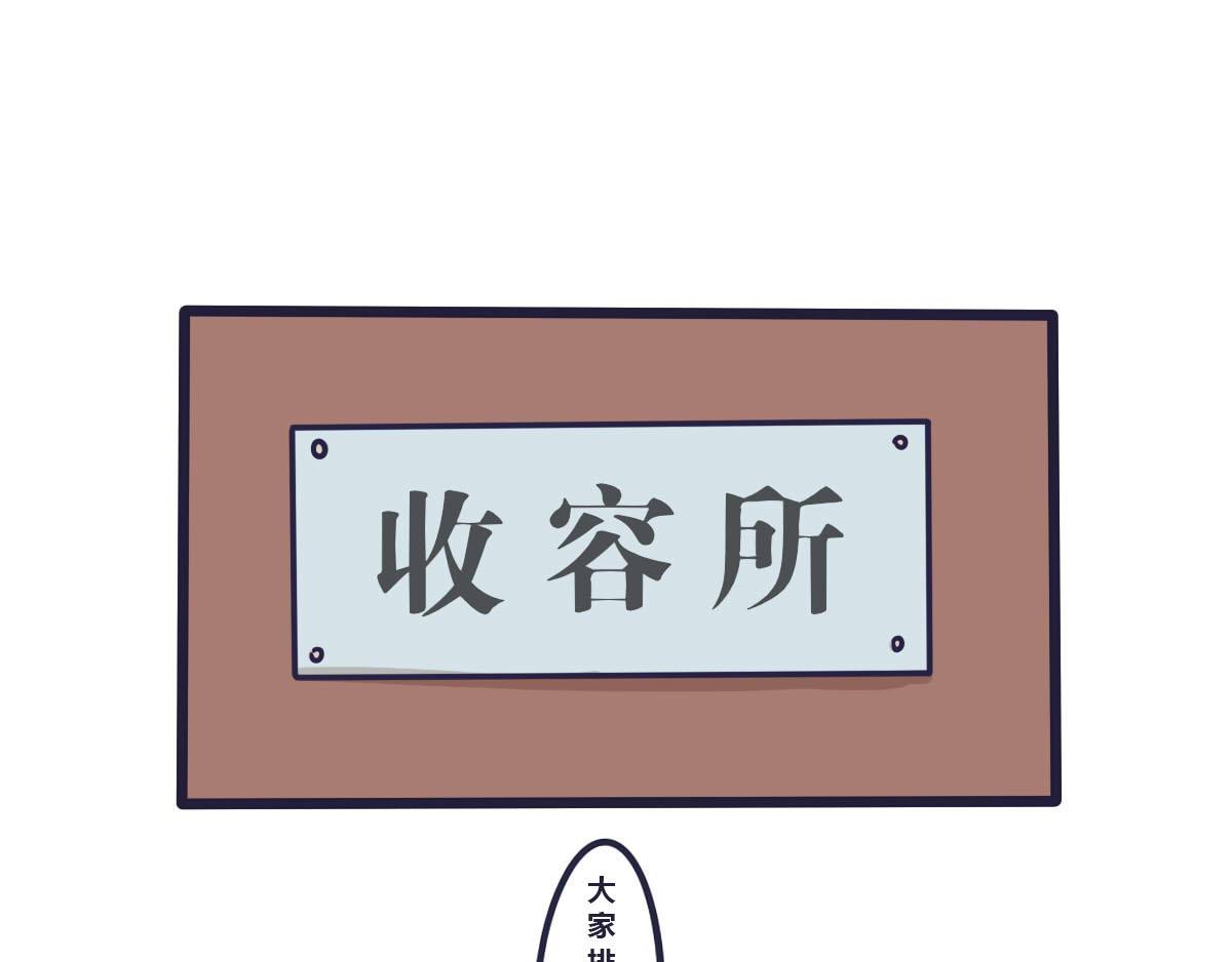 《喵叽喵叽》第二十一话把最可爱的留给你 第9页