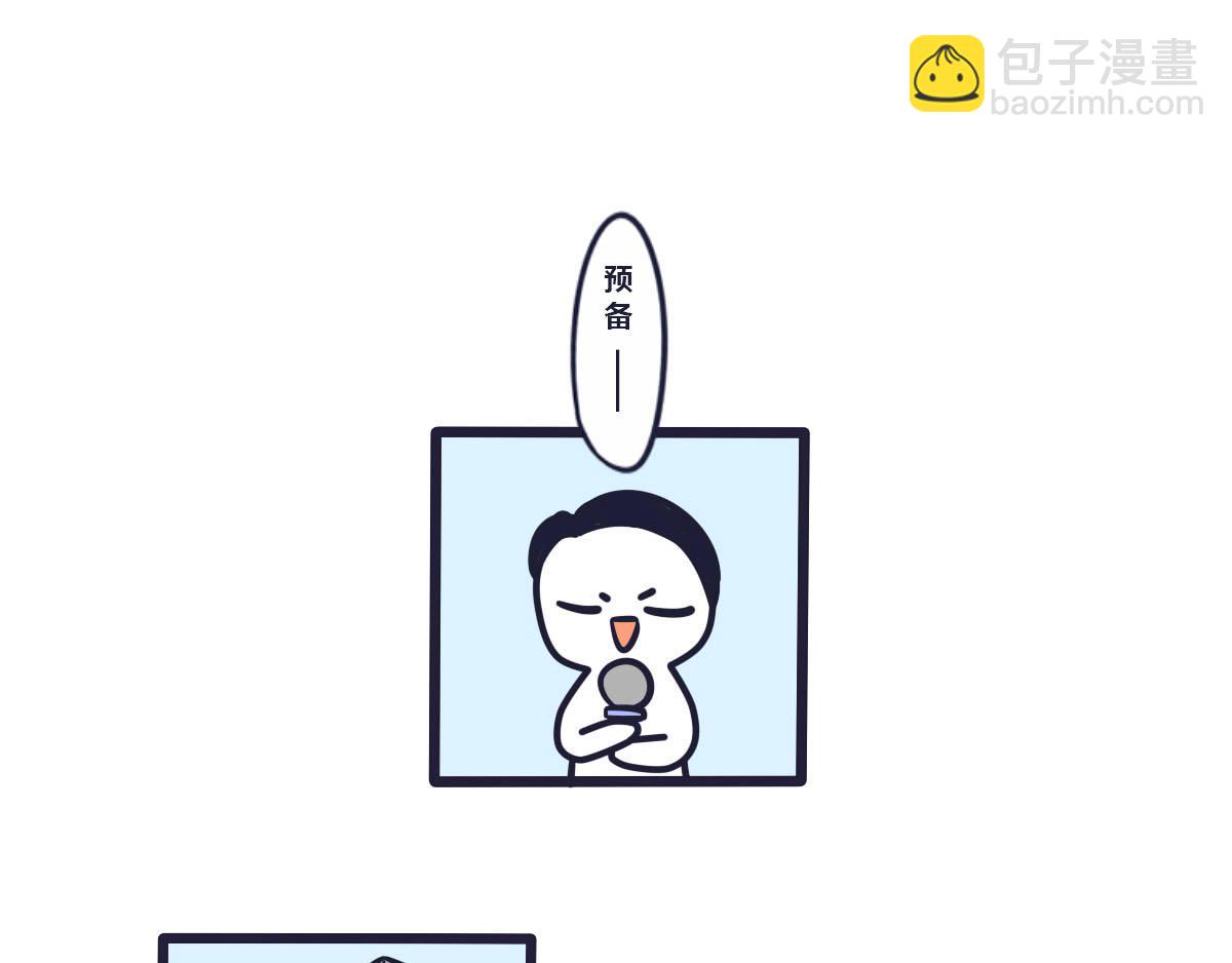 《喵叽喵叽》第二十三话大胃王的奖品 第11页