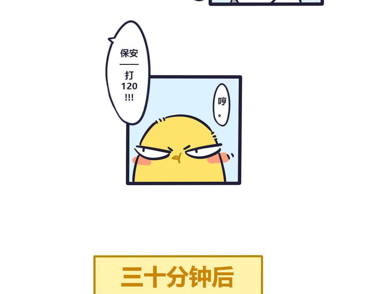 《喵叽喵叽》第二十三话大胃王的奖品 第15页