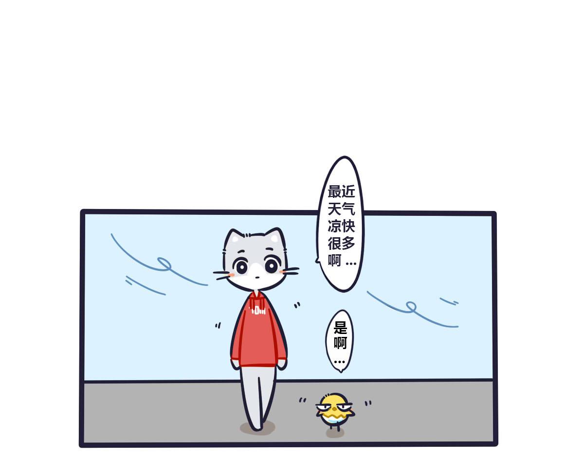 《喵叽喵叽》第二十三话大胃王的奖品 第1页