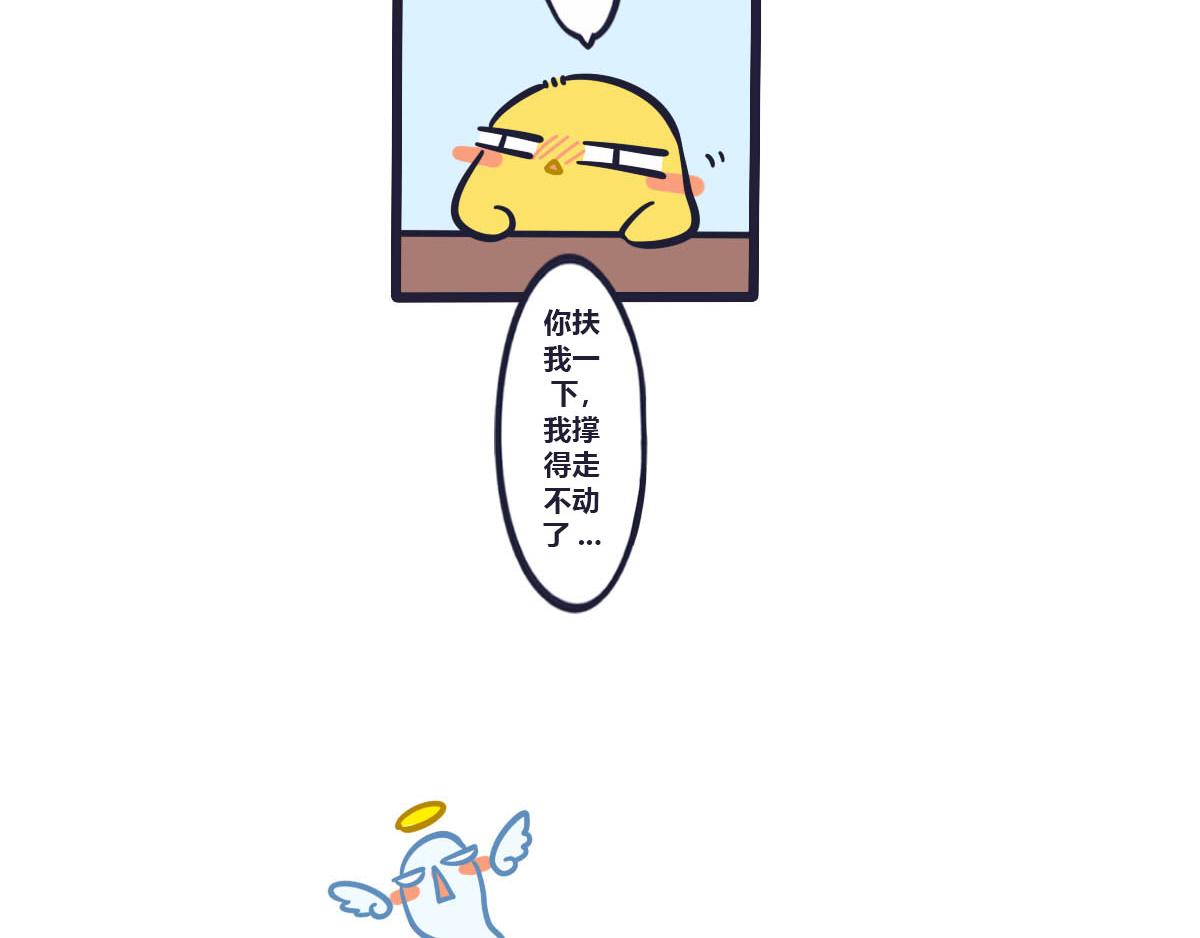 《喵叽喵叽》第二十三话大胃王的奖品 第20页