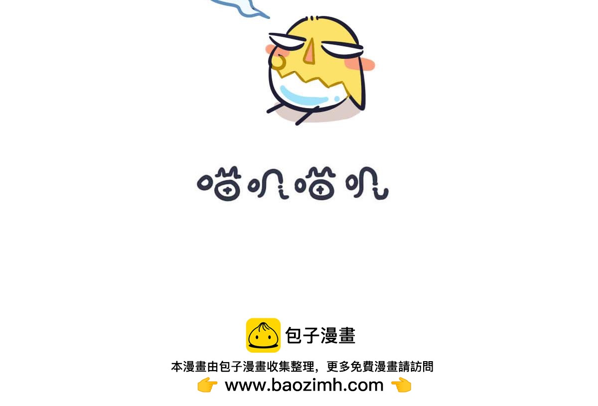 《喵叽喵叽》第二十三话大胃王的奖品 第21页