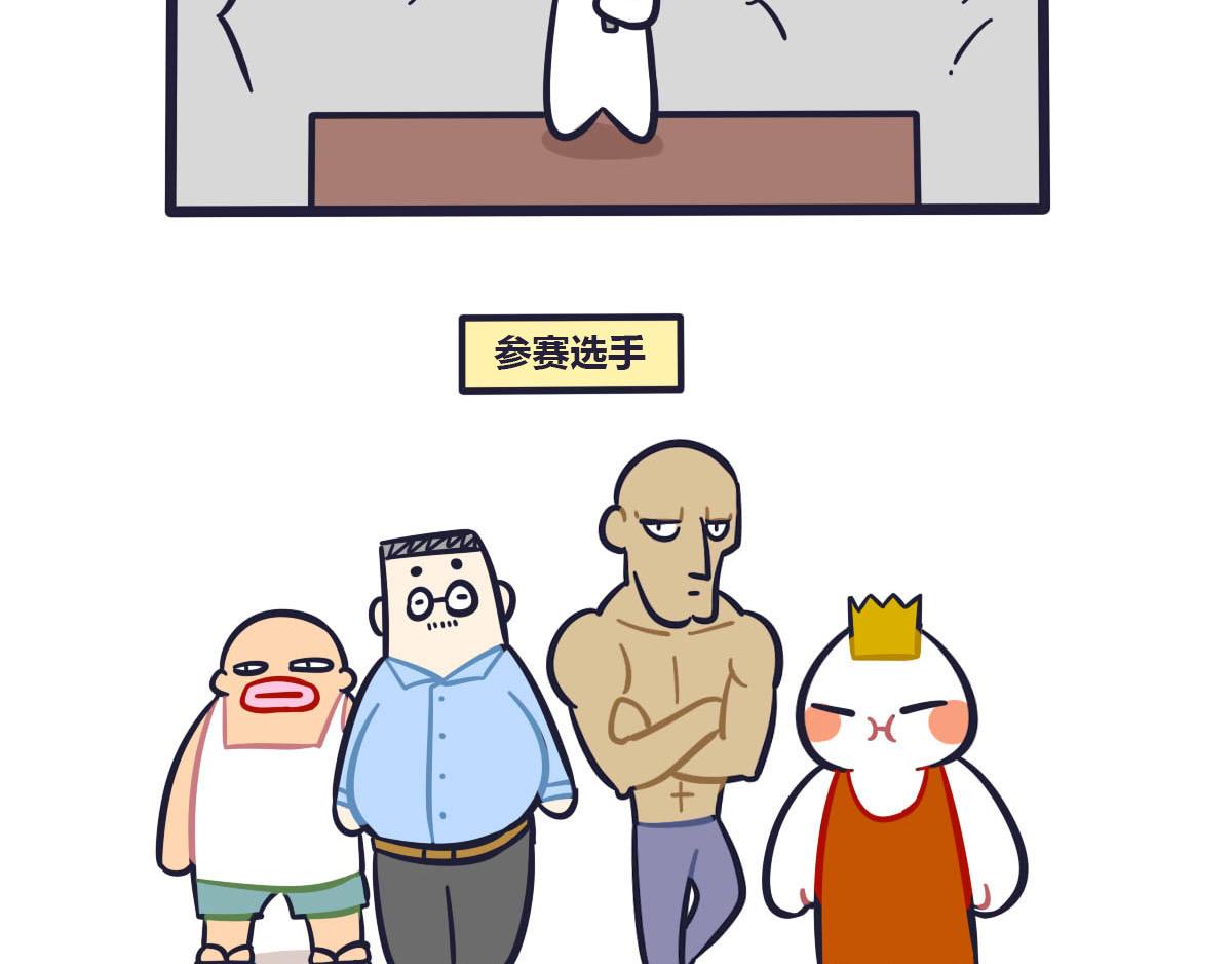 《喵叽喵叽》第二十三话大胃王的奖品 第6页