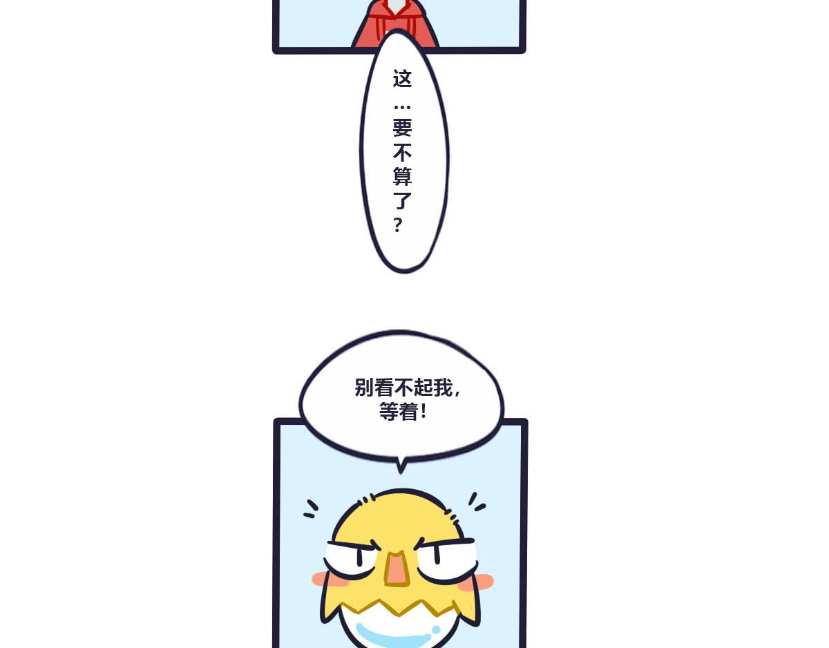 《喵叽喵叽》第二十三话大胃王的奖品 第8页