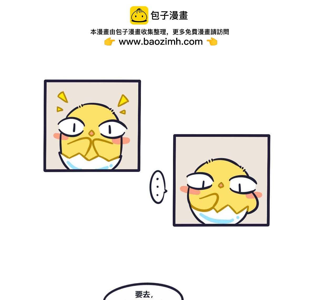 《喵叽喵叽》第二十五话 老师夸我和你一样 第2页