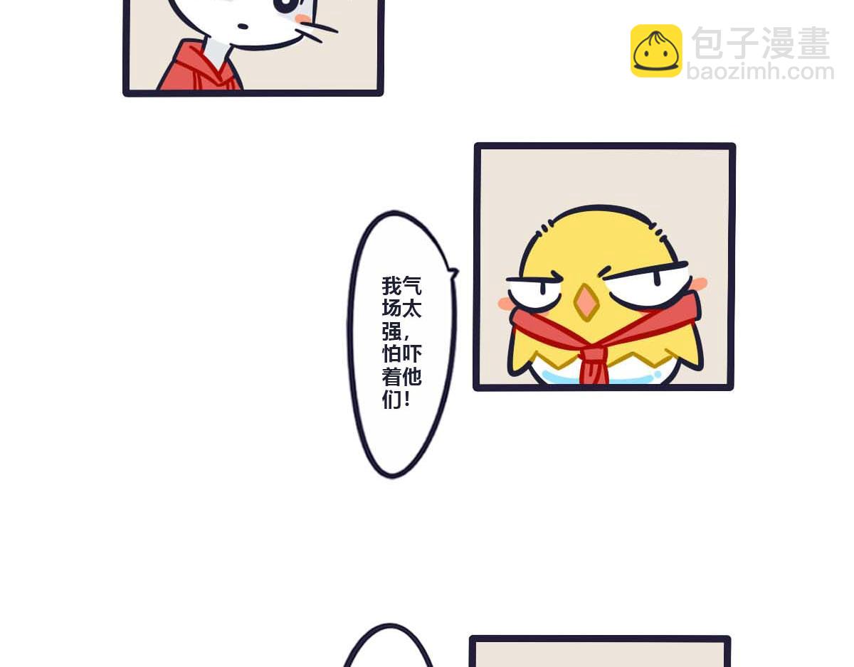 《喵叽喵叽》第二十五话 老师夸我和你一样 第5页