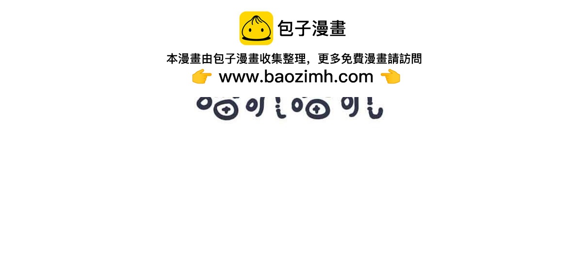 《喵叽喵叽》第二十五话 老师夸我和你一样 第7页