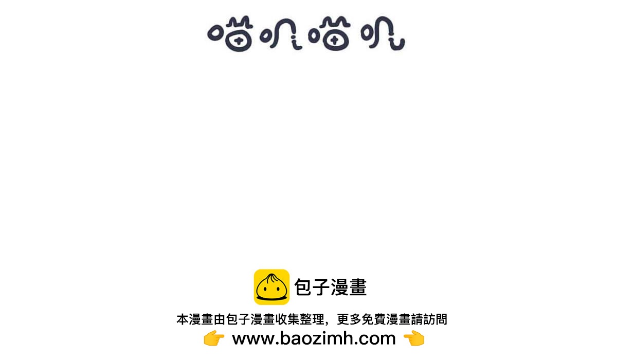 《喵叽喵叽》番外当TOM加班时…… 第15页