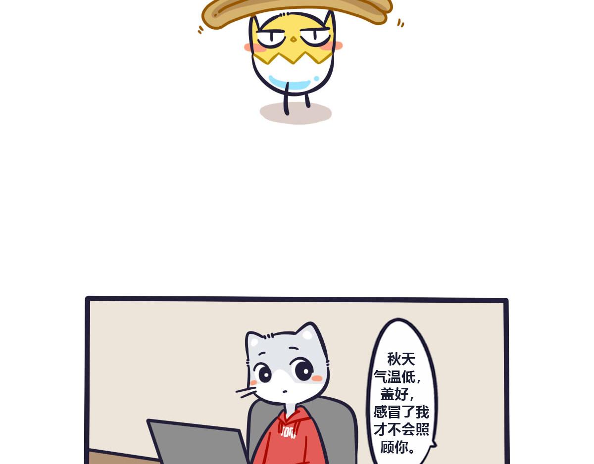《喵叽喵叽》番外当TOM加班时…… 第4页