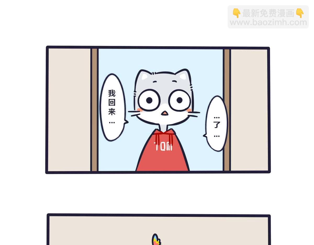 《喵叽喵叽》番外热闹的中秋节 第10页