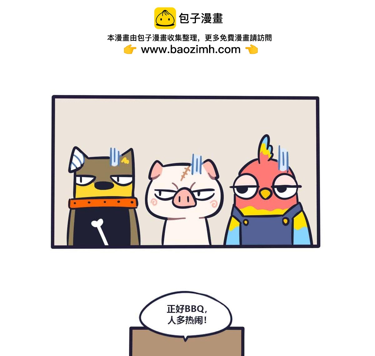 《喵叽喵叽》番外热闹的中秋节 第12页