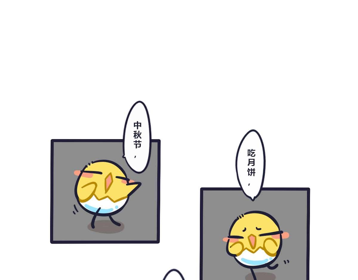 《喵叽喵叽》番外热闹的中秋节 第1页