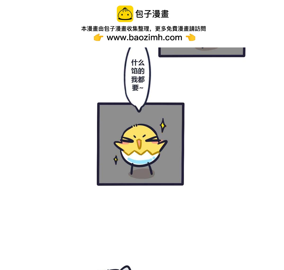 《喵叽喵叽》番外热闹的中秋节 第2页