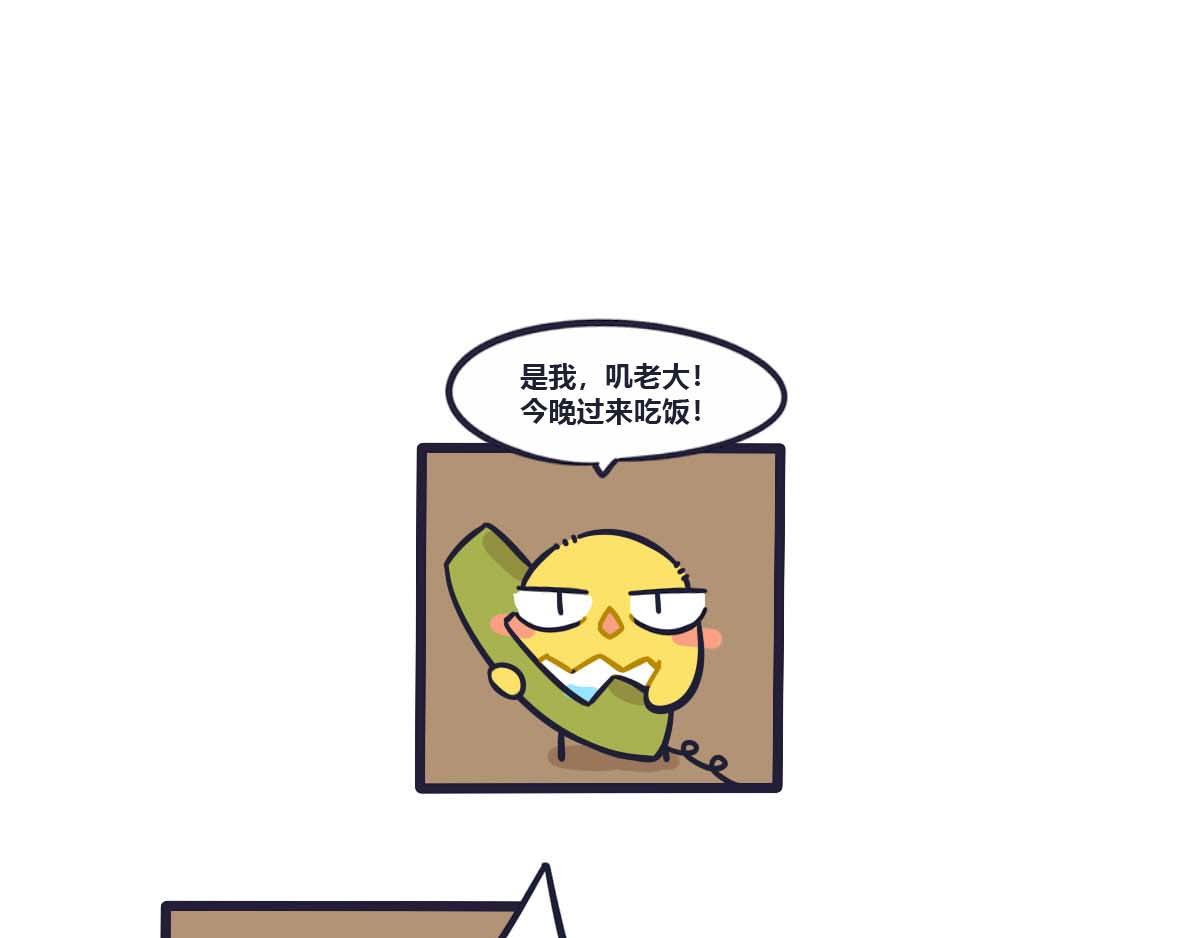 《喵叽喵叽》番外热闹的中秋节 第8页