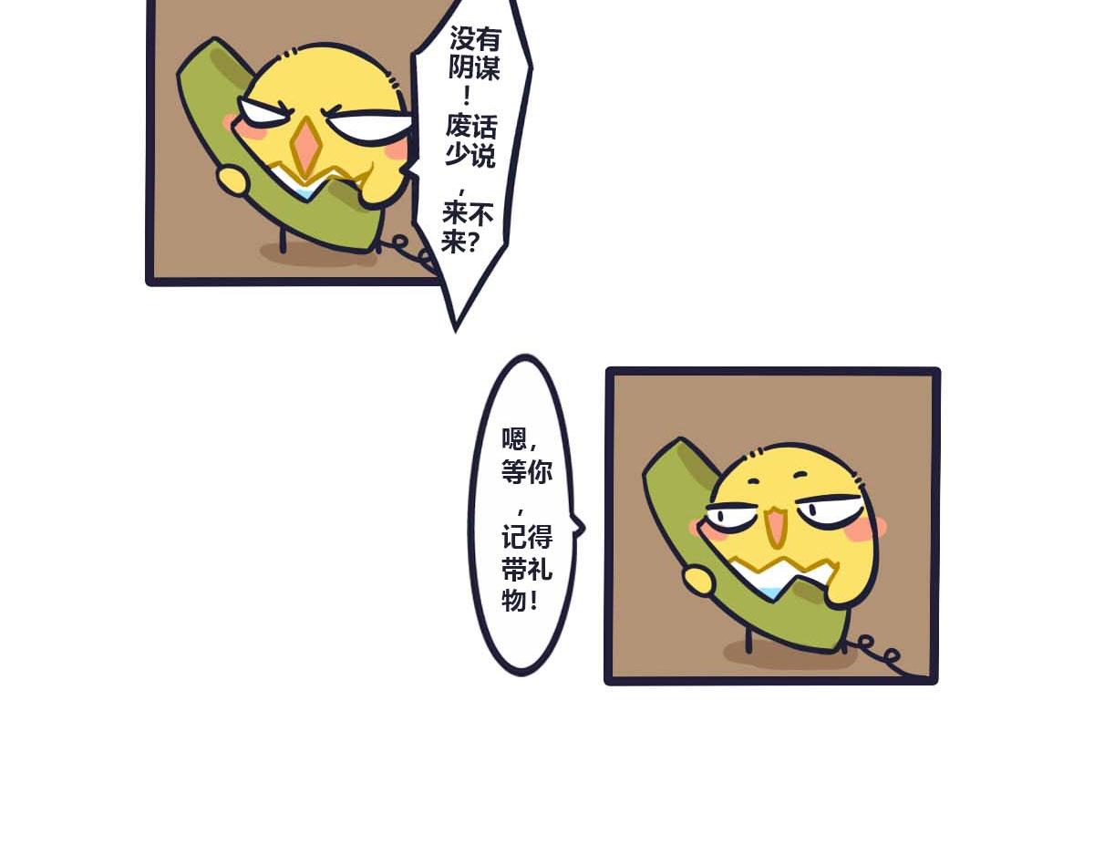 《喵叽喵叽》番外热闹的中秋节 第9页