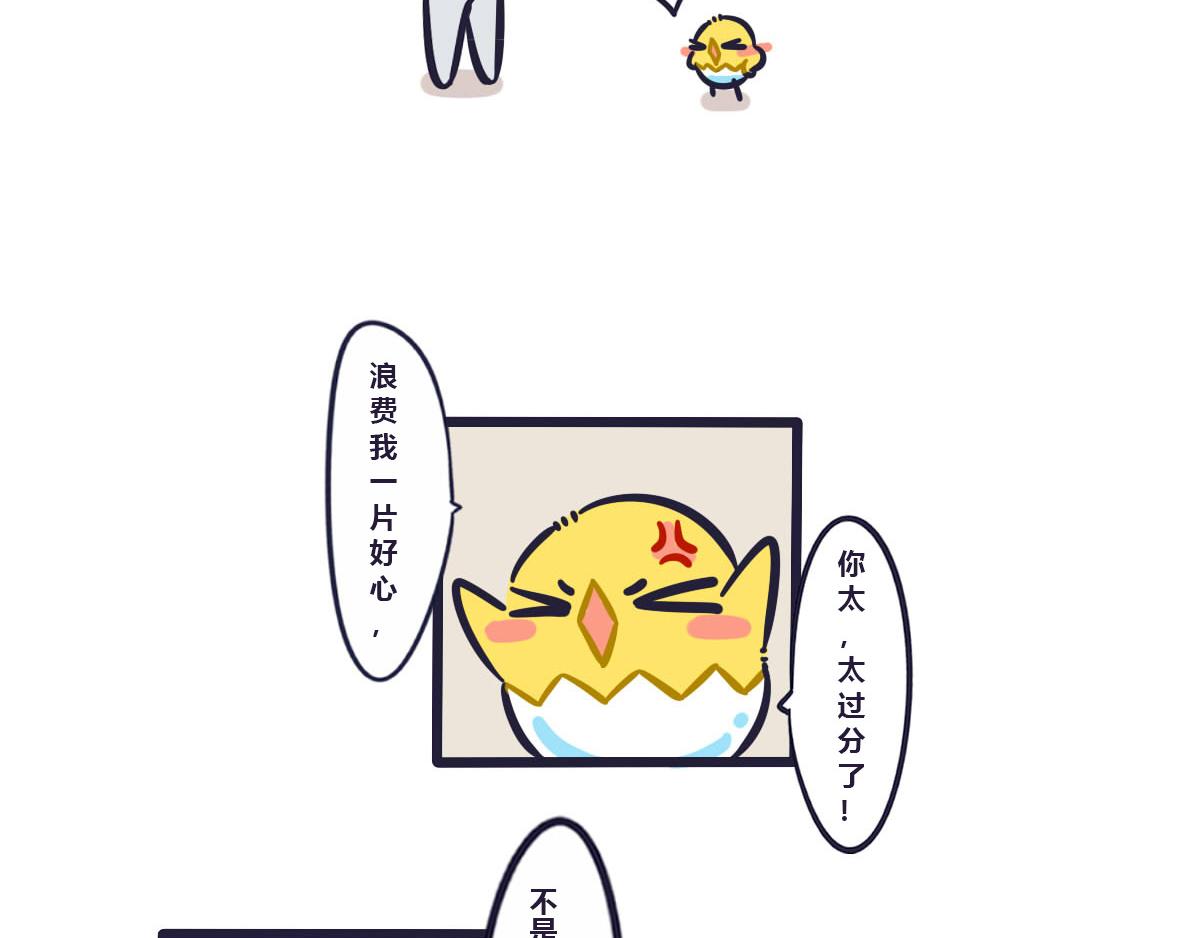 《喵叽喵叽》第二十六话降温你就多穿点 第11页