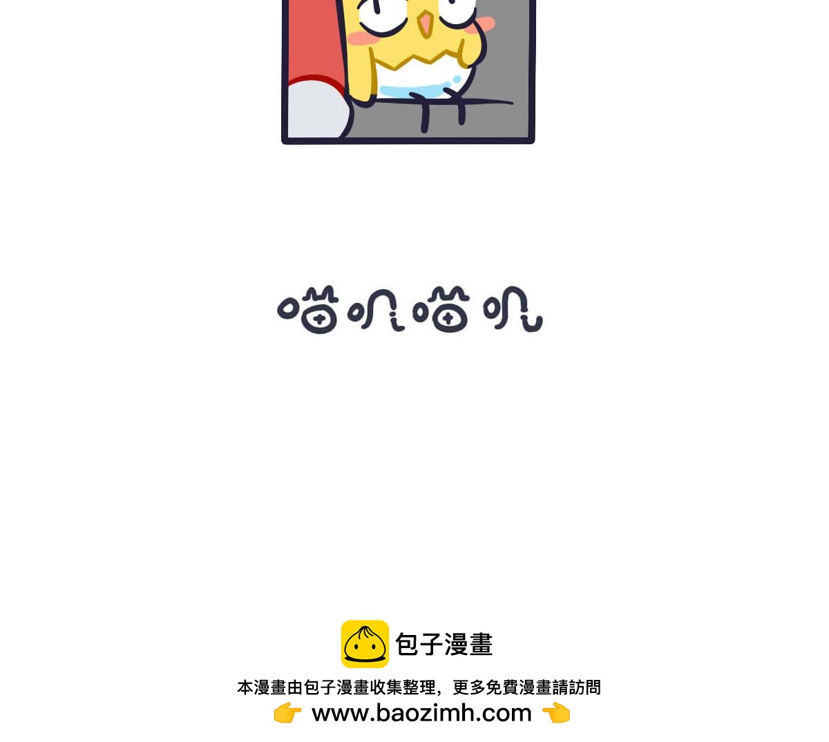 《喵叽喵叽》第二十八话十一的旅游计划 第14页
