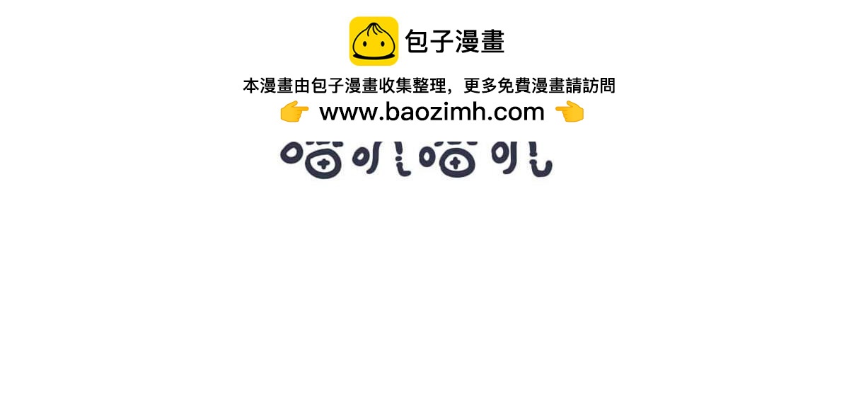 《喵叽喵叽》第二十八话十一的旅游计划 第7页