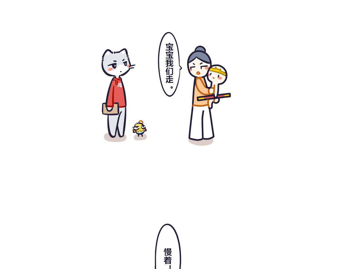 《喵叽喵叽》第二十七话熊孩子欠教训 第12页