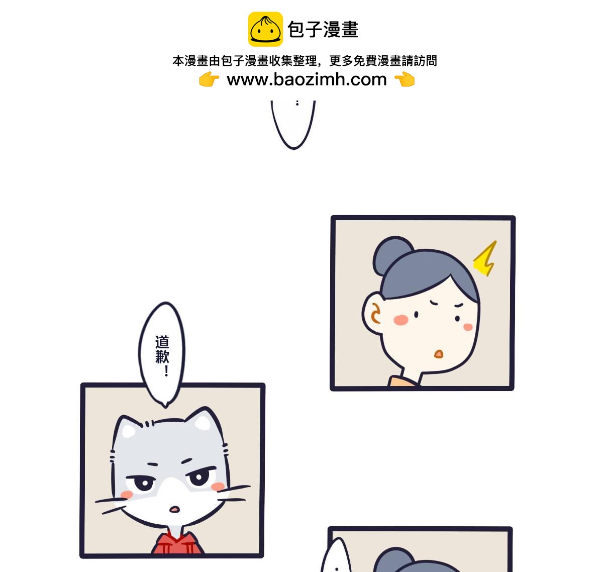 《喵叽喵叽》第二十七话熊孩子欠教训 第13页