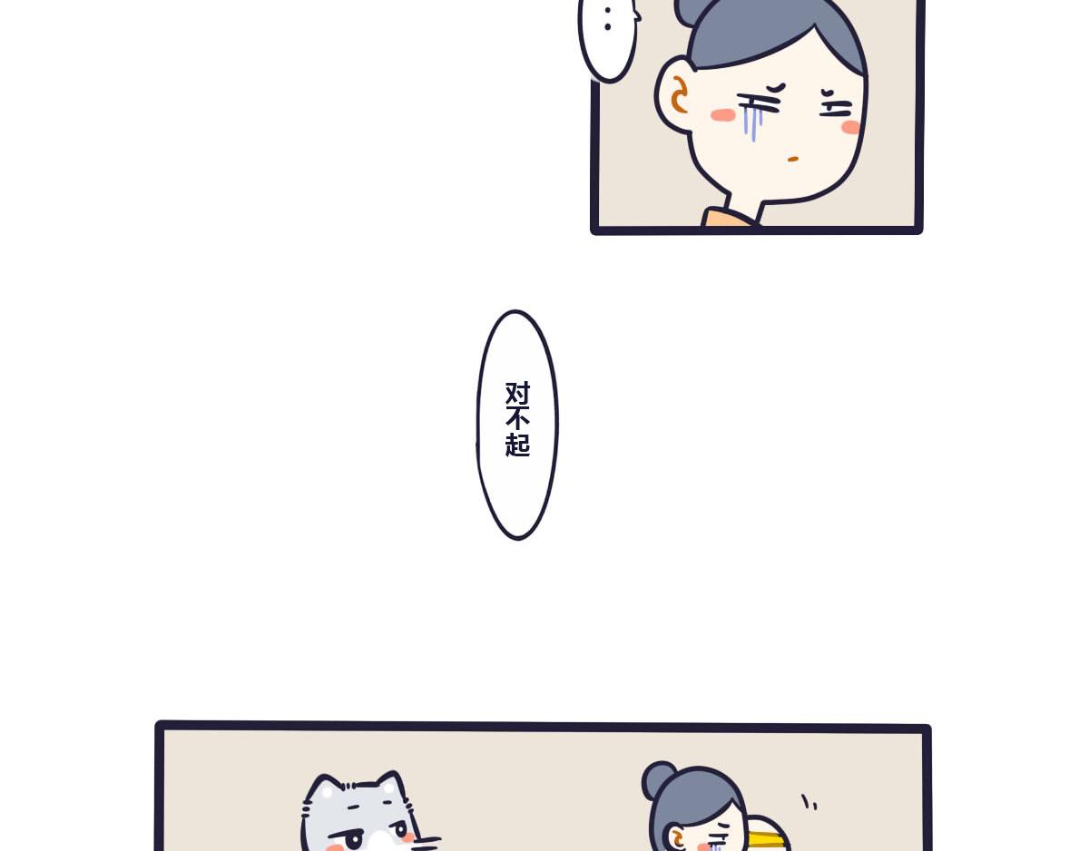 《喵叽喵叽》第二十七话熊孩子欠教训 第14页