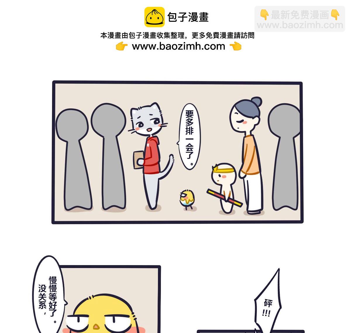 《喵叽喵叽》第二十七话熊孩子欠教训 第2页