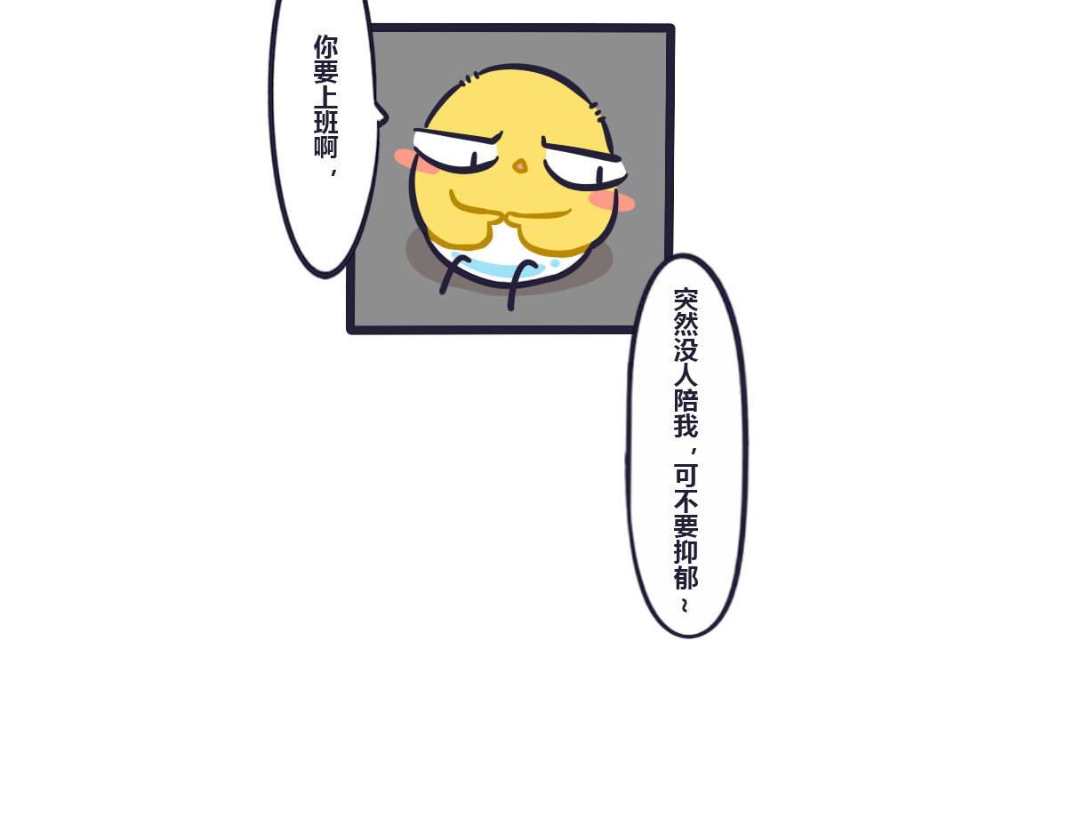 《喵叽喵叽》第二十九话假期综合征 第14页