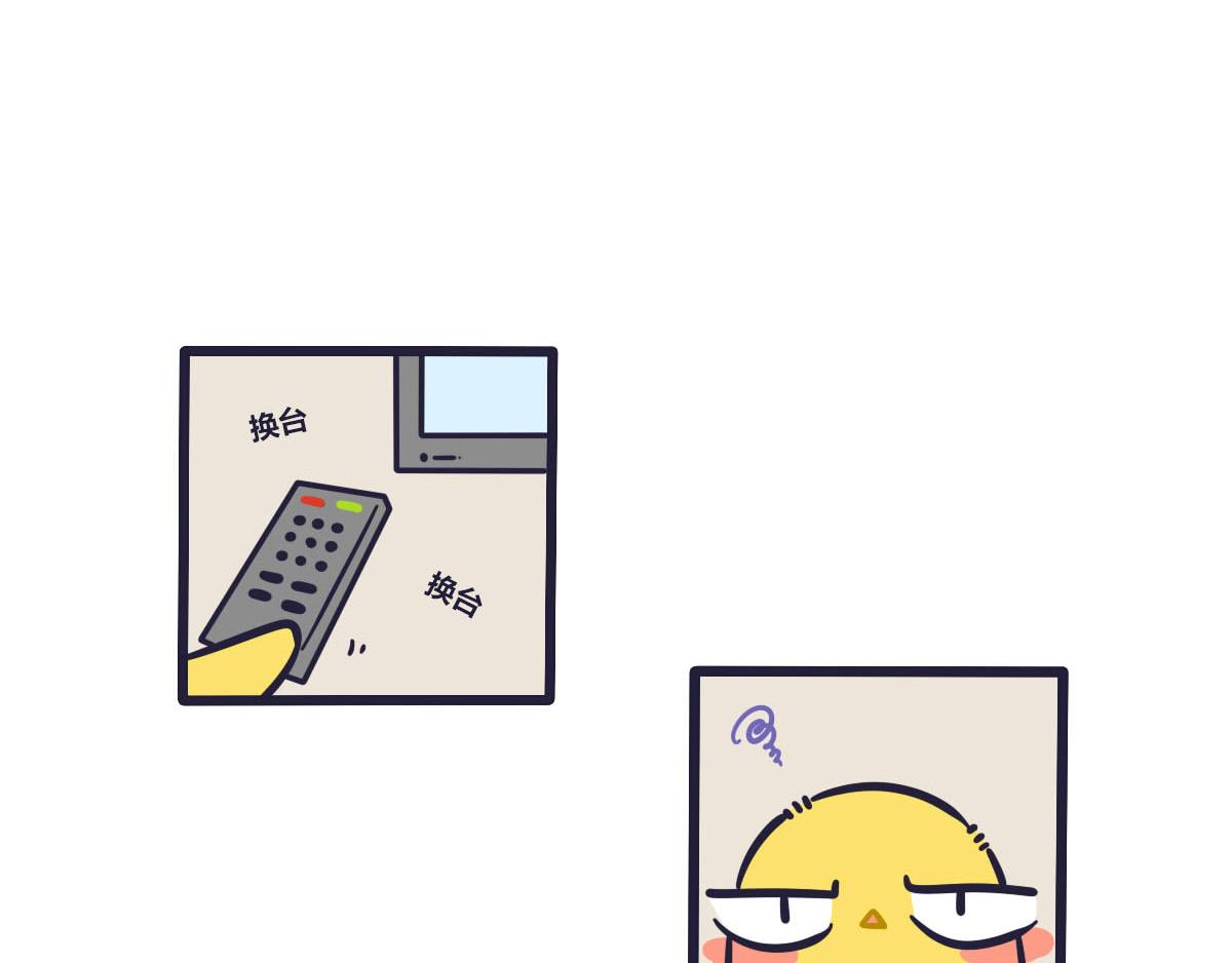 《喵叽喵叽》第二十九话假期综合征 第3页
