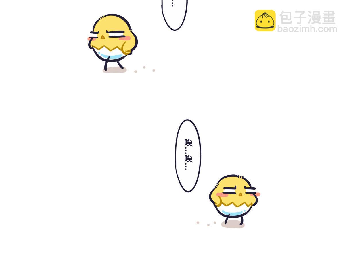 《喵叽喵叽》第二十九话假期综合征 第6页