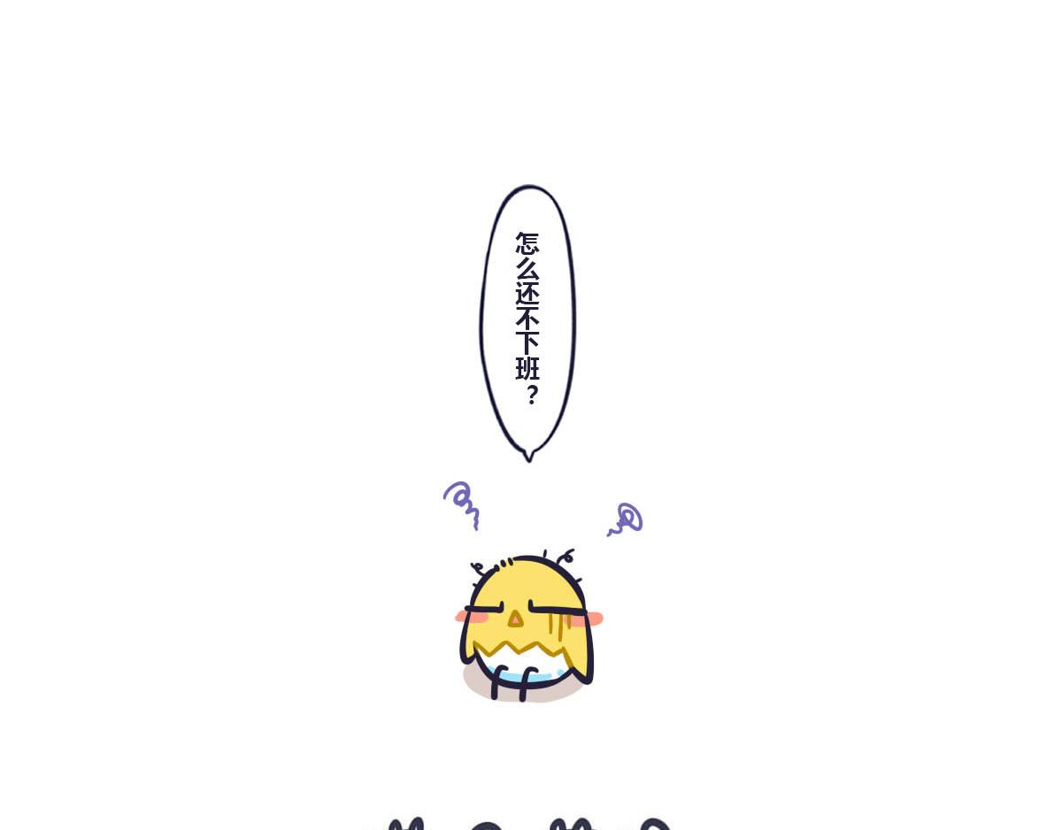 《喵叽喵叽》第二十九话假期综合征 第7页