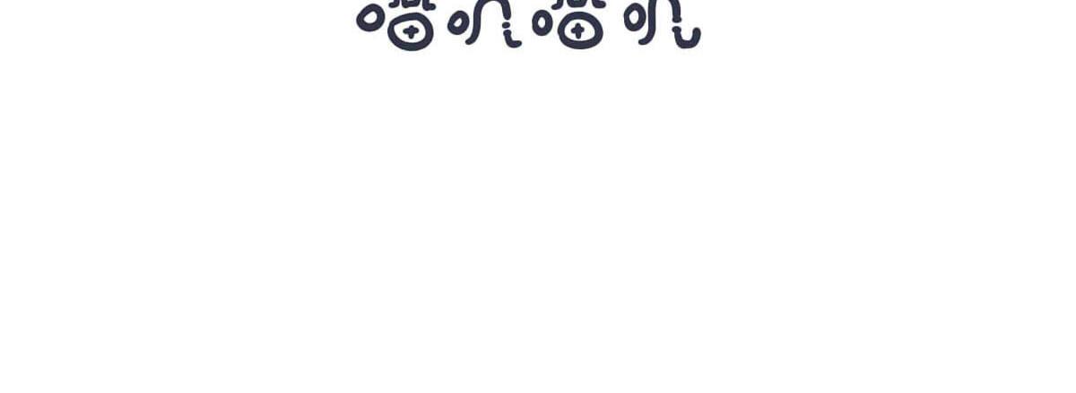 《喵叽喵叽》第二十九话假期综合征 第8页