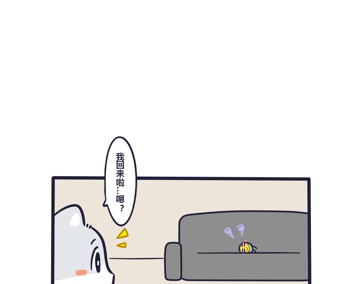 《喵叽喵叽》第二十九话假期综合征 第9页